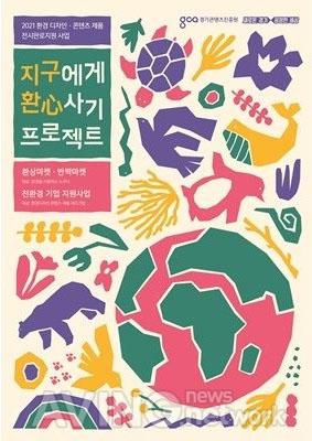 2021년 환상마켓 시즌2 모집 