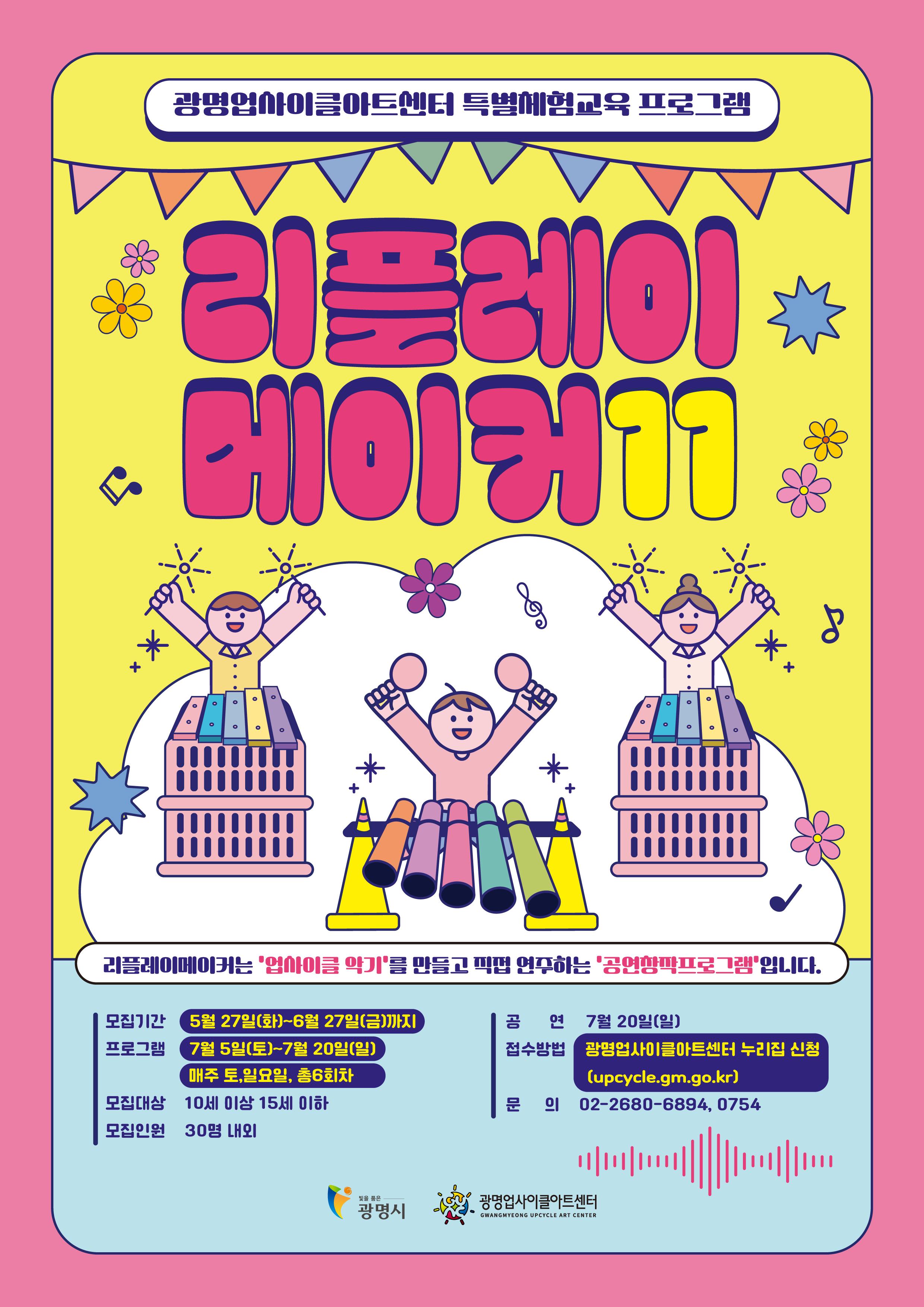 리플레이메이커 11