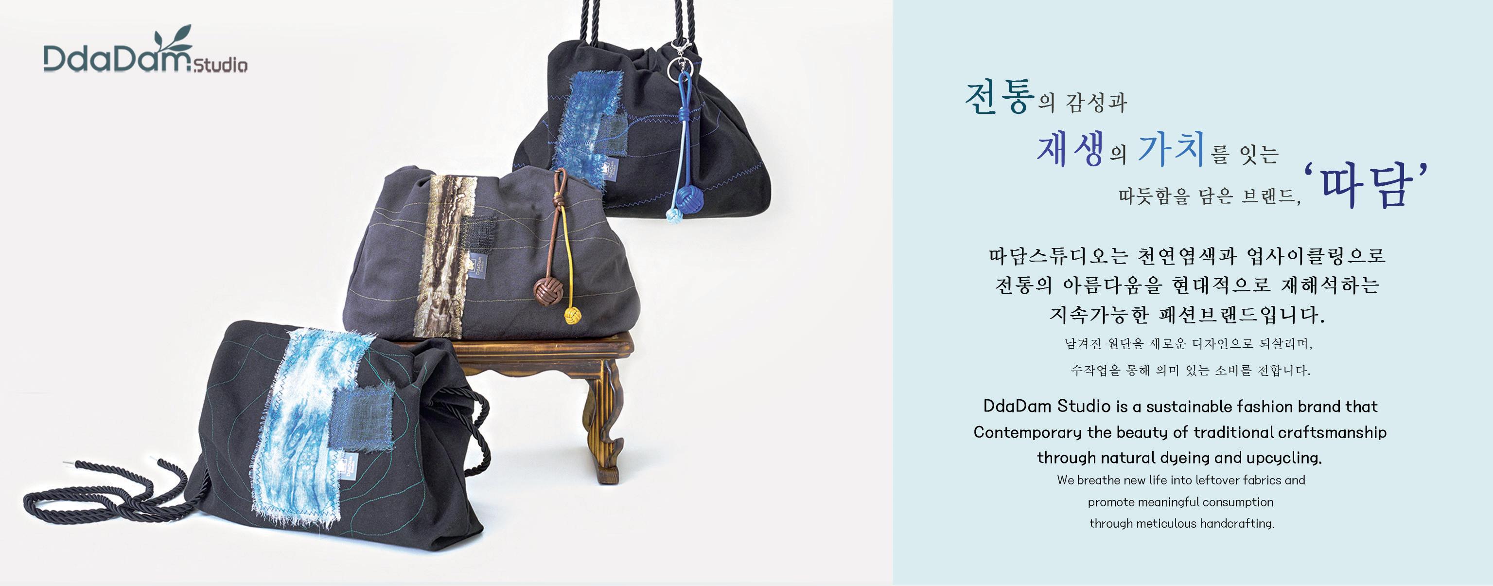 따담스튜디오
