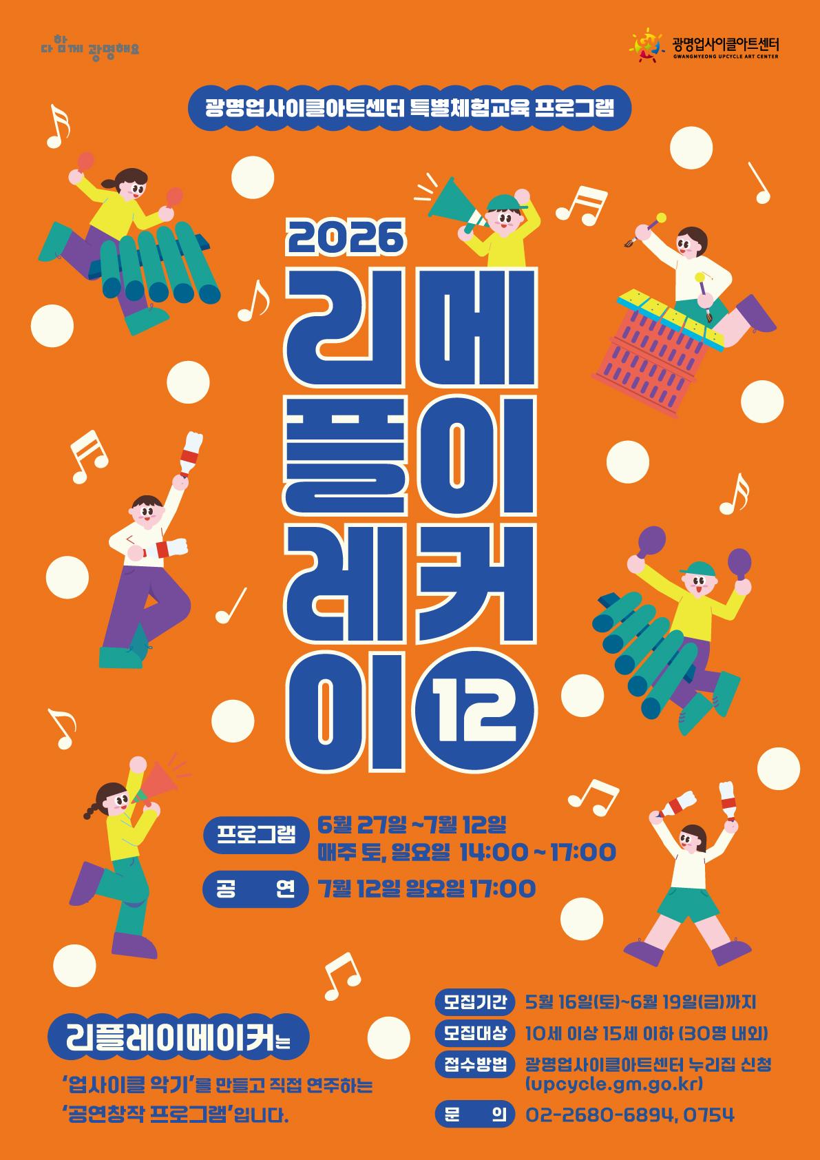 리플레이메이커12